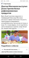 Screenshot_20210219_190905_ru.yandex.searchplugin.jpg