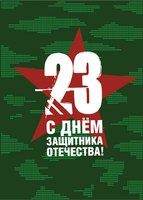 S-23-fevralya-9.jpg