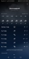 Screenshot_20210301_204903_com.huawei.android.totemweather.jpg