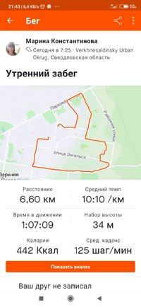 Screenshot_2021-04-07-21-43-30-907_com.strava.jpg