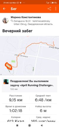 Screenshot_2021-04-07-21-44-14-417_com.strava.jpg