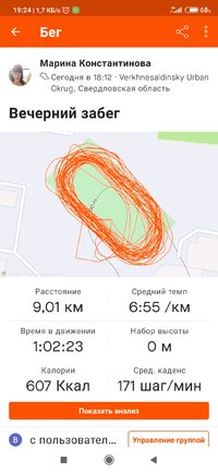 Screenshot_2021-04-09-19-24-11-233_com.strava.jpg