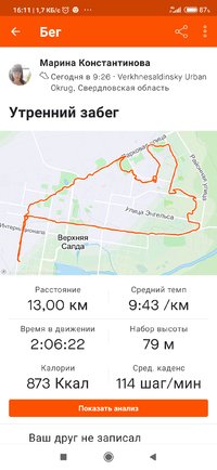 Screenshot_2021-04-10-16-11-03-235_com.strava.jpg