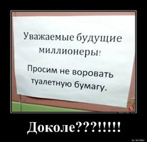 1550716265_Dokole_demotions.ru.jpg