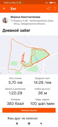 Screenshot_2021-04-24-18-33-20-395_com.strava.jpg