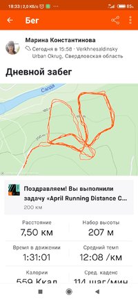 Screenshot_2021-04-24-18-33-49-873_com.strava.jpg