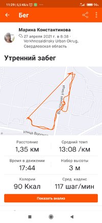 Screenshot_2021-05-03-11-29-52-096_com.strava.jpg