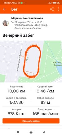 Screenshot_2021-05-03-11-30-10-325_com.strava.jpg