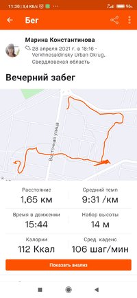 Screenshot_2021-05-03-11-30-33-991_com.strava.jpg