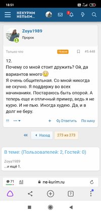 Screenshot_2021-05-19-18-51-18-530_com.yandex.browser.jpg