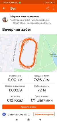 Screenshot_2021-05-25-20-34-54-290_com.strava.jpg