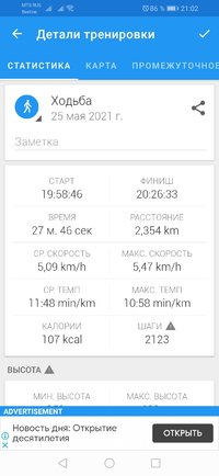 Screenshot_20210525_210213_com.caynax.sportstracker.jpg