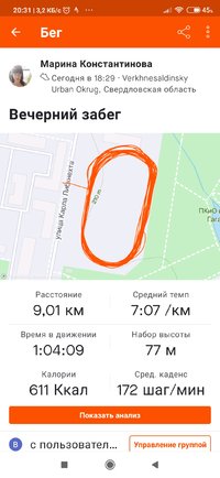 Screenshot_2021-05-26-20-31-05-930_com.strava.jpg