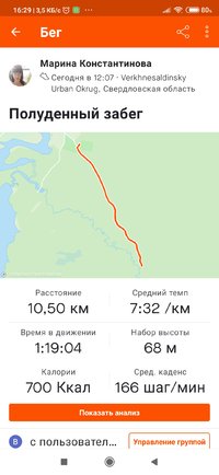 Screenshot_2021-05-29-16-29-19-930_com.strava.jpg