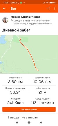 Screenshot_2021-05-29-16-29-43-449_com.strava.jpg