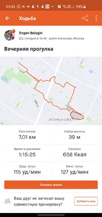 Screenshot_20210530-204141_Strava.jpg