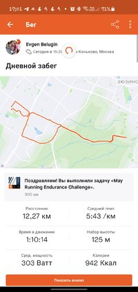 Screenshot_20210531-170101_Strava.jpg