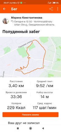 Screenshot_2021-05-31-20-47-31-013_com.strava.jpg