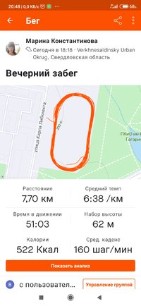 Screenshot_2021-05-31-20-48-09-683_com.strava.jpg