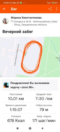 Screenshot_2021-06-01-21-55-09-653_com.strava.jpg