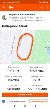 Screenshot_2021-06-03-20-51-06-286_com.strava.jpg