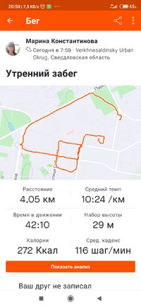 Screenshot_2021-06-03-20-50-41-955_com.strava.jpg