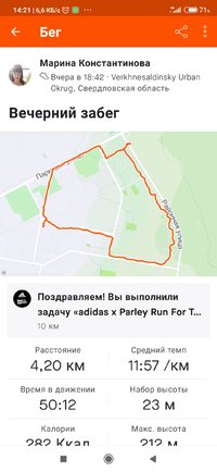 Screenshot_2021-06-05-14-21-04-475_com.strava.jpg