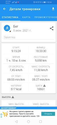 Screenshot_20210605_103406_com.caynax.sportstracker.jpg