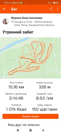 Screenshot_2021-06-05-17-11-43-174_com.strava.jpg