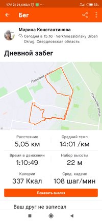 Screenshot_2021-06-05-17-12-04-802_com.strava.jpg