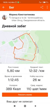 Screenshot_2021-06-06-18-55-37-068_com.strava.jpg