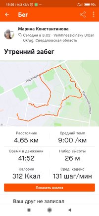 Screenshot_2021-06-07-19-50-41-620_com.strava.jpg