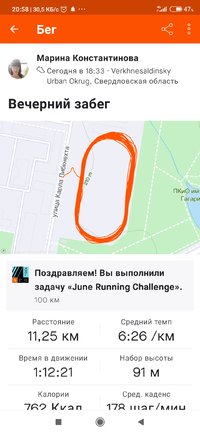 Screenshot_2021-06-08-20-58-50-555_com.strava.jpg