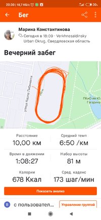 Screenshot_2021-06-10-20-30-28-914_com.strava.jpg