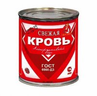 Свежая кровь.jpg