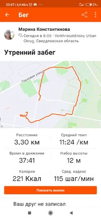 Screenshot_2021-06-11-22-07-13-796_com.strava.jpg