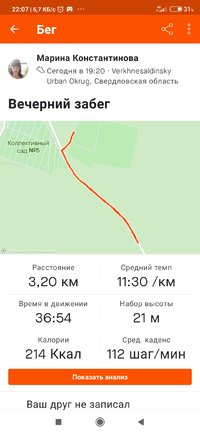 Screenshot_2021-06-11-22-07-58-008_com.strava.jpg