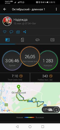 Screenshot_20210613_201250_com.garmin.android.apps.connectmobile.jpg