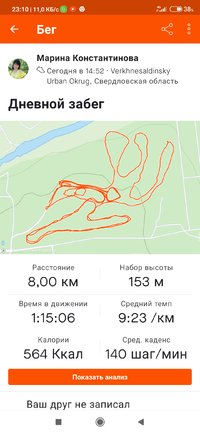 Screenshot_2021-06-13-23-10-30-931_com.strava.jpg