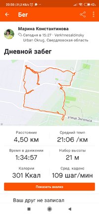 Screenshot_2021-06-14-20-50-05-932_com.strava.jpg