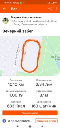 Screenshot_2021-06-15-19-39-56-197_com.strava.jpg