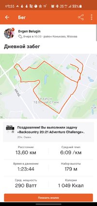 Screenshot_20210616-075520_Strava.jpg