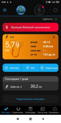 Screenshot_2021-06-16-08-48-55-322_com.garmin.android.apps.connectmobile.jpg