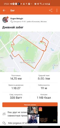 Screenshot_20210616-171209_Strava.jpg