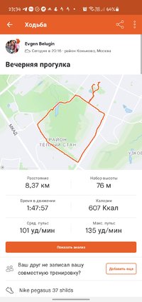 Screenshot_20210618-233448_Strava.jpg