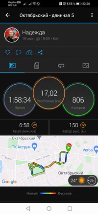 Screenshot_20210619_222051_com.garmin.android.apps.connectmobile.jpg