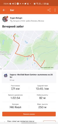 Screenshot_20210619-230422_Strava.jpg