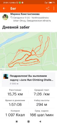 Screenshot_2021-06-20-21-01-07-002_com.strava.jpg