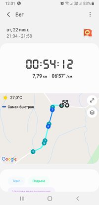 Screenshot_20210623-120145_Samsung Health.jpg