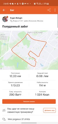 Screenshot_20210623-190814_Strava.jpg